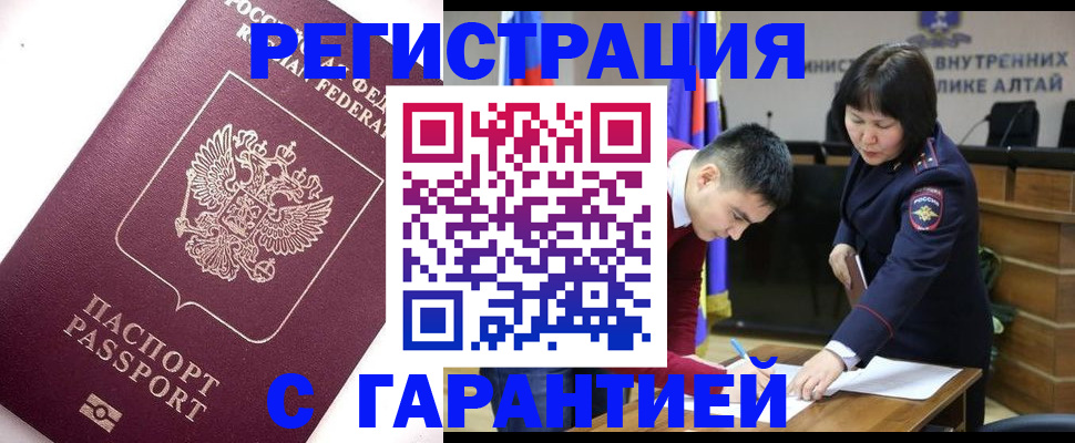 прописка от собственника в Сахалинской области