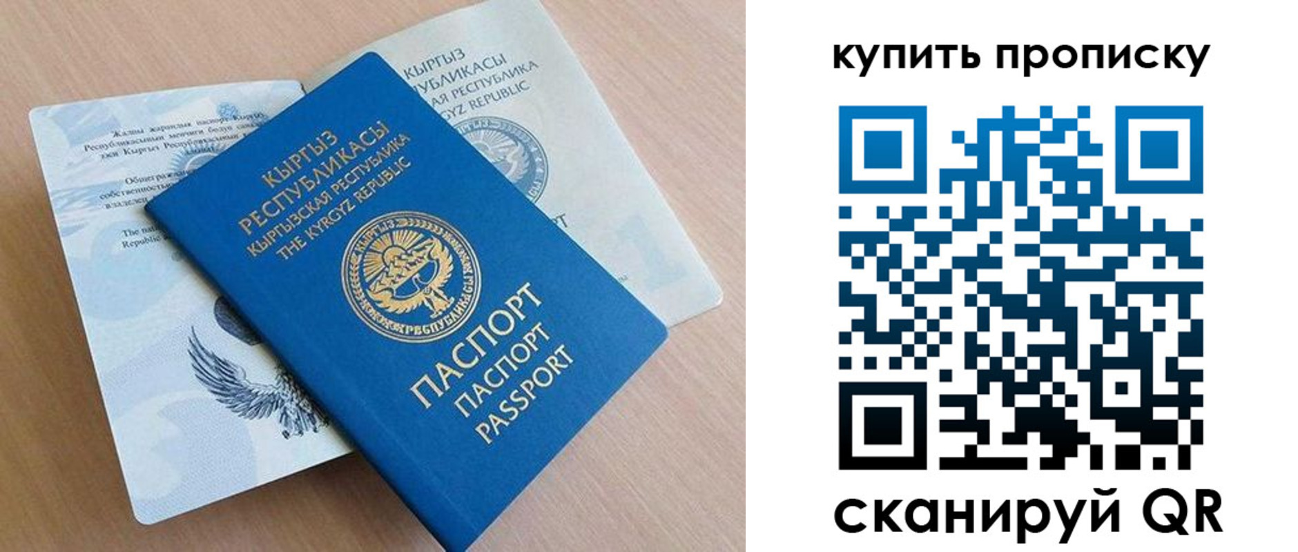 временная регистрация поиск в Сахалинской области