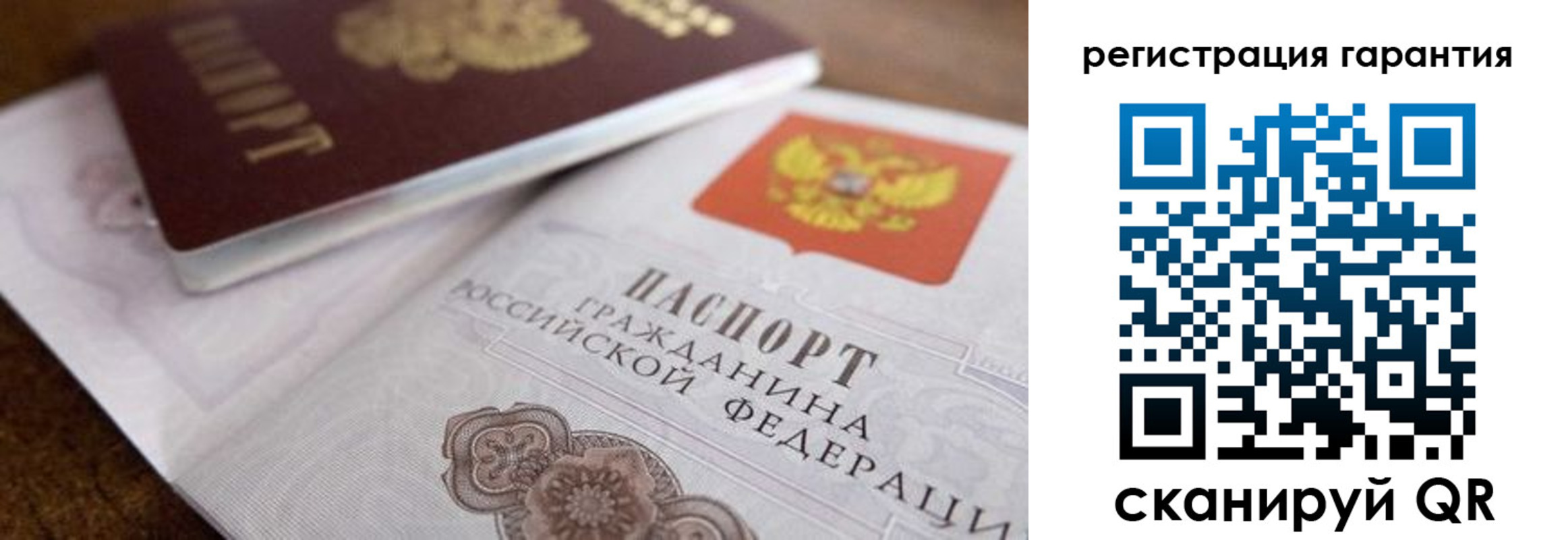 прописка штамп в Сахалинской области
