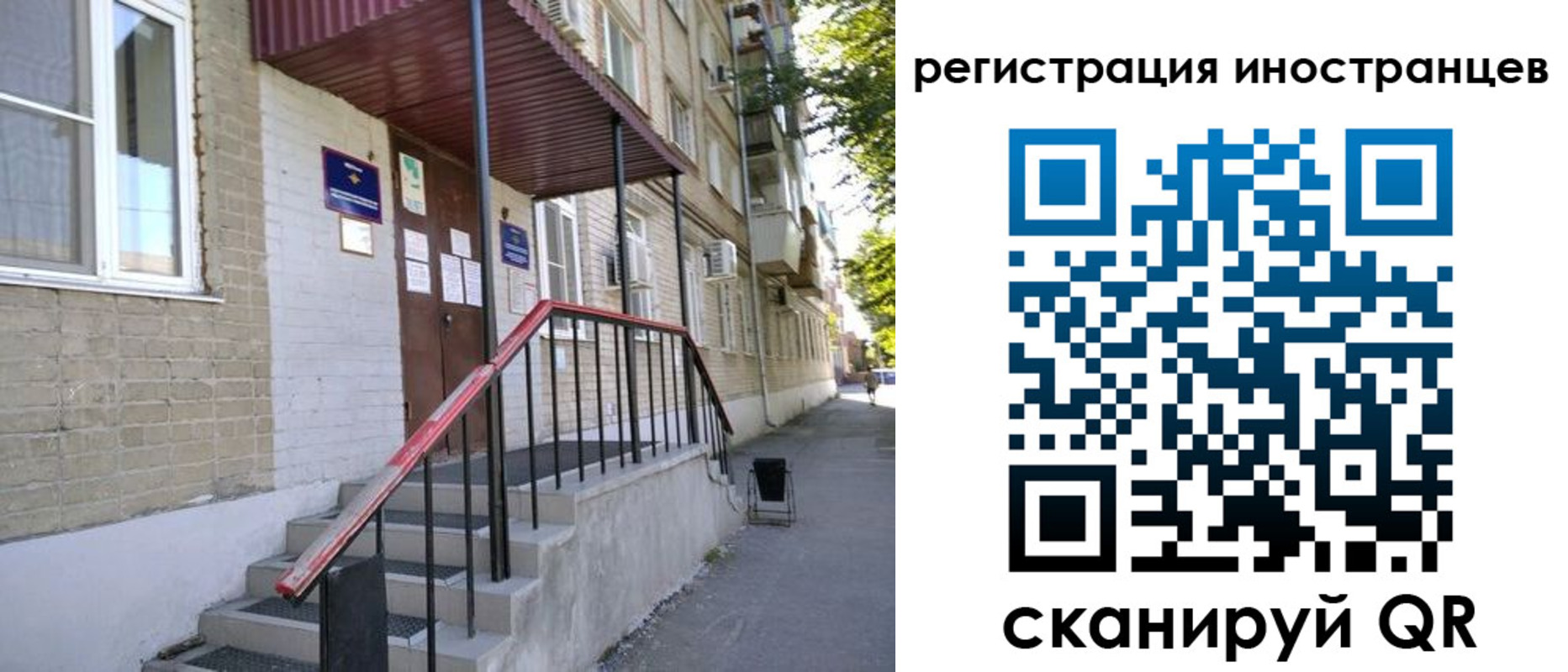 регистрация для школы в Сахалинской области