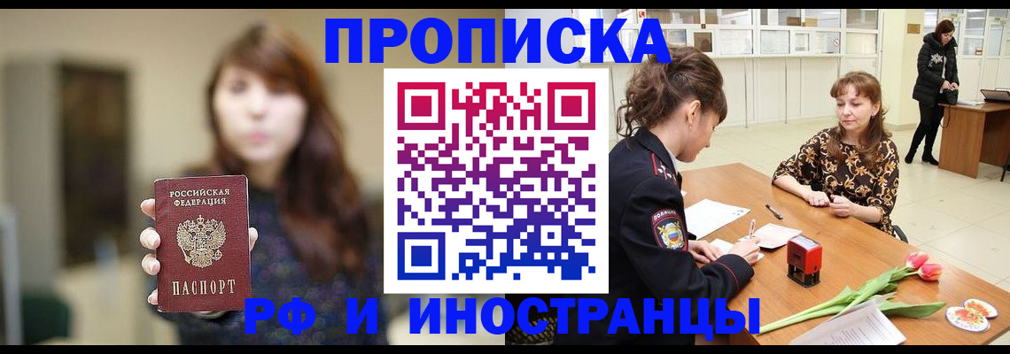 найти адрес прописки в Сахалинской области